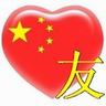 prediksi hongkong jum'at 9 februari 2017 raja togel klub Lin Yun memeluk tubuh tanpa tulang Huang Yan